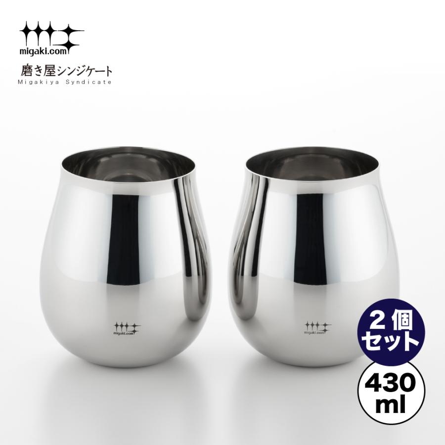 ラッピングOK】◇磨き屋シンジケート ワインタンブラー430ml 2個 