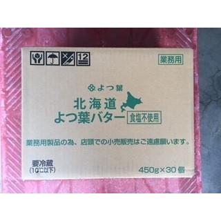 A【@1119】【　よつ葉 バター食塩不使用 無塩 450g x 30個 業務用　】〜期限2024.9近辺〜｜cooks81｜02