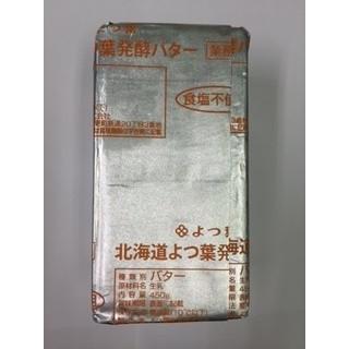 E【 よつ葉 バター 発酵 無塩 450g x 30個 業務用 】〜賞味期限 E【 よつ葉 バター 発酵 無塩 450g x 30個 業務用 】〜賞味期限