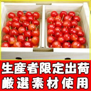 さくらんぼ 佐藤錦 紅秀峰 お中元 ギフト 500g 2l - l プレゼント 山形県 寒河江 完熟さくらんぼ 御中元 贈答用｜cooksanchoku｜02