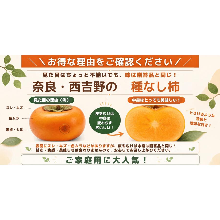 累計4万箱 最高糖度18度 柿 訳あり 種なし柿 奈良 西吉野 柳澤果樹園