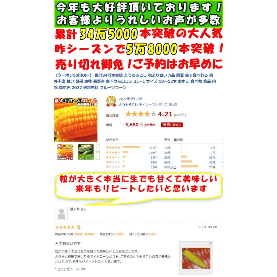 とうもろこし 桃より甘い 生で食べれる 累計190 000本突破 県外不出 甘い 朝採 恵味 長野産 生トウモロコシ 2l L サイズ 10 12本 お中元 内祝 21 送料無料 Nagano Corn01 クックス産直ヤフー店 通販 Yahoo ショッピング