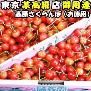 さくらんぼ 訳あり 1kg 家庭用 佐藤錦 紅秀峰 山形 寒河江 L- M サイズ