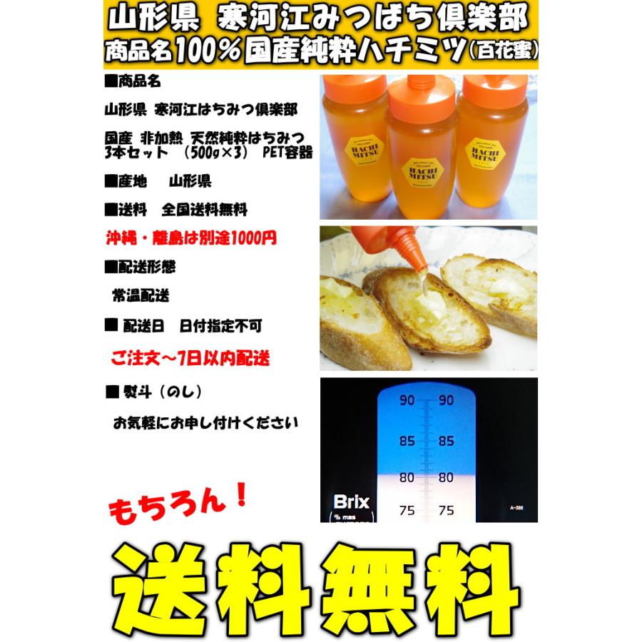 予約】 はちみつ 国産 非加熱 無添加 純粋 100% 完熟 1050g 1本 糖度80