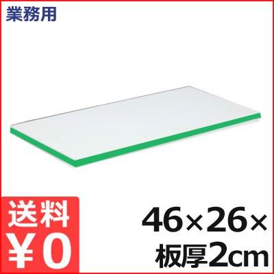 業務用 軽量抗菌スーパー耐熱まな板 46×26×厚さ2cm ESKLO 緑 熱風消毒対応まな板 接着剤フリーまな板 衛生的な業務用まな板