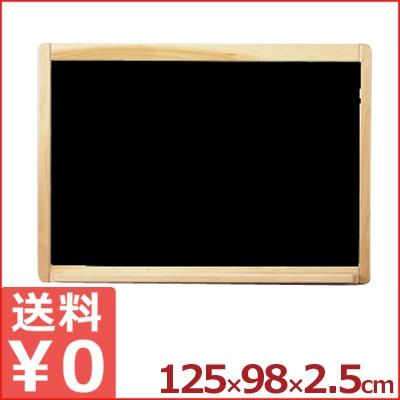 ウットー 木枠黒板 マーカー ブラック WO-MB912 壁掛け ボード 看板