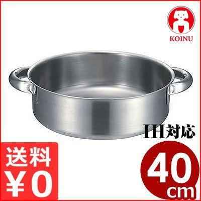 マラソン限定！ポイント5倍 KOINU 19-0 IH 外輪鍋 40cm - 調理器具