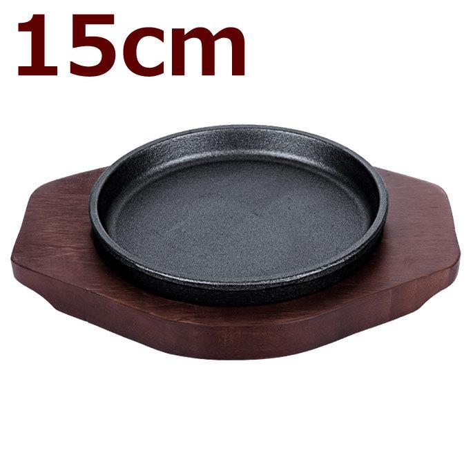 Mti 鉄ステーキ皿 丸 木台付 15cm Yy98 鉄 鉄製 ステーキ皿 丸型 円形 木台 ステーキ用 鉄皿 キッチンよろず Yahoo店 通販 Yahoo ショッピング