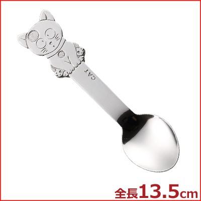 子供用スプーン 猫 ねこ ネコ 子供用 幼児用カトラリー キッズカトラリー 動物 イラスト かわいい ステンレススプーン ステンレス キッチンよろず Yahoo店 通販 Yahoo ショッピング