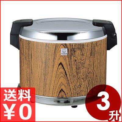 タイガー 業務用電子ジャー 保温専用 3升 60杯分 木目 JHA-5400 MO