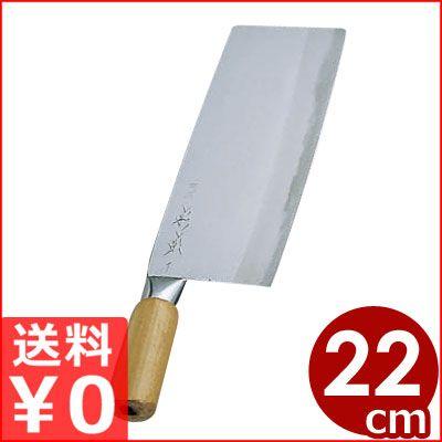 高級品市場 杉本作 中華包丁 1号 22cm 高級炭素鋼包丁 本職向けの高