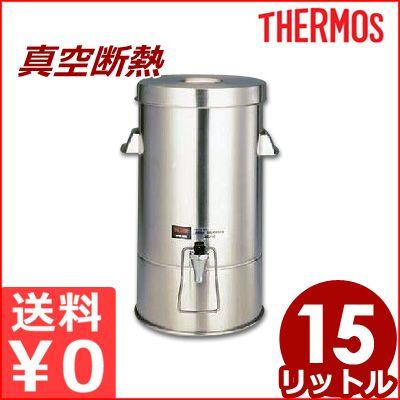 サーモス 真空断熱ドリンクディスペンサー 15l Jig 15 保温効果あり ドリンクサーバー タンク 保温 保冷 キッチンよろず Yahoo店 通販 Yahoo ショッピング