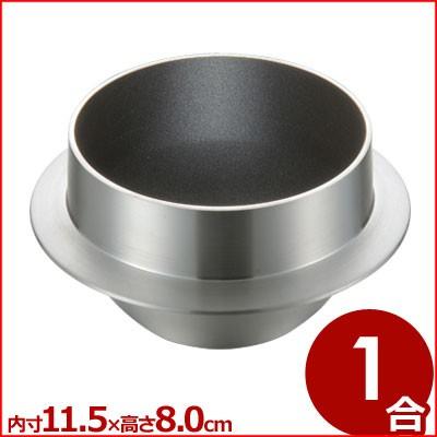 羽釜 アルミ 内面 フッ素樹脂加工 釜飯用 飯釜 釜炊き 1合炊き 1合 大 G 3665 炊飯 ご飯 米 釜 アルミ釜 キッチンよろず Yahoo店 通販 Yahoo ショッピング