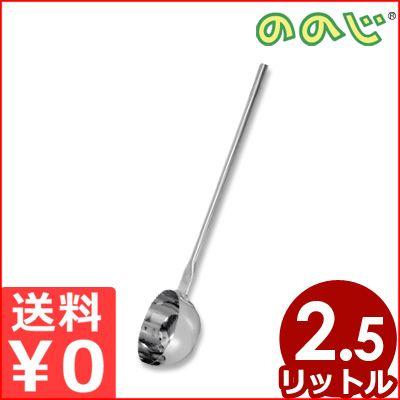 国内配送 ののじ ビッグディッパ 杓子 カップ容量2 5l 柄長さ100cm Lbd 003l 大釜調理用 撹拌杓子 継ぎ目のない一体構造 給食用 工場用 再再販 Www Gettoknowmontco Com