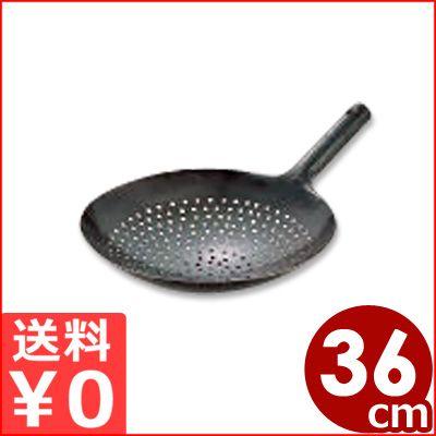 山田工業所 鉄製ジャーレン 炸鏈 36cm 片手ハンドル 油通し 湯通し 揚げ物 油煮用中華鍋 穴あき中華鍋 鉄製中華鍋 チャイナパン キッチンよろず Yahoo店 通販 Yahoo ショッピング