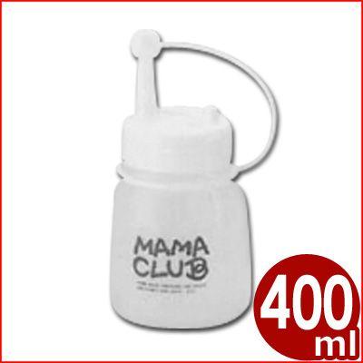 ママクラブ ディスペンサー 400ｍｌ Mc 35 ホワイト ドレッシング ソース 調味料 入れ物 容器 ファッション通販