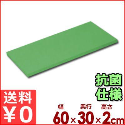 最新作売れ筋が満載 カッティングボード グリーン 60×30×2cm 業務用 トンボ抗菌カラーまな板 ポリエチレン 衛生 清潔 まな板 最新作売れ筋が満載 カッティングボード グリーン 60×30×2cm 業務用 トンボ抗菌カラーまな板 ポリエチレン 衛生 清潔 まな板