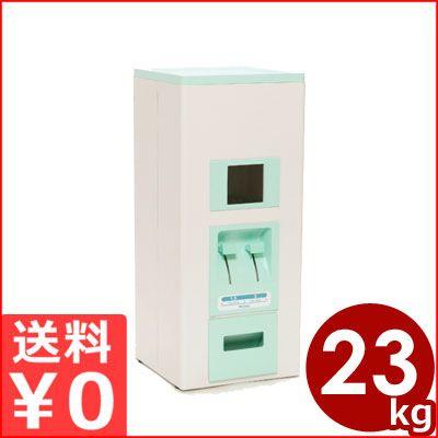 大容量米びつ マッキンリー ライスボックス 23kg 米ストッカー Rc 0 G お米の保存 保管 虫除け メーカー取寄 返品不可 キッチンよろず Yahoo店 通販 Yahoo ショッピング