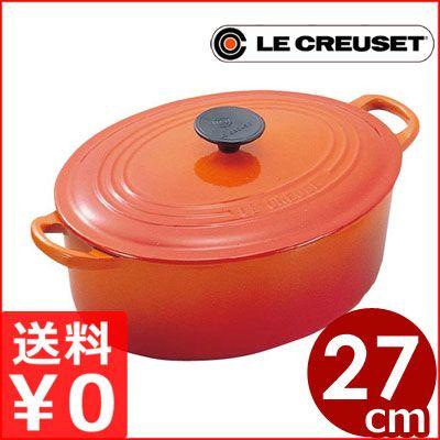 1度使用のみ】ル・クルーゼ ココットオーバル 27cm オレンジ ホーロー ...