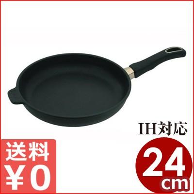 バイオタン IH対応浅型フライパン 24cm ハンドル着脱式 GSTFRP17124A ガストロラックス BIOTAN アルミフライパン