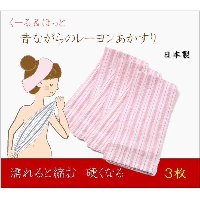 昔ながらのレーヨンあかすり 日本製 (Made in 群馬)くーる&ほっと かため ボディタオル アカスリ 長尺タイプ 3枚入り ピンク :RA-N-PK-03:くーるほっと - 通販 - Yahoo!ショッピング 昔ながらのレーヨンあかすり 日本製 (Made in 群馬)くーる&ほっと かため ボディタオル アカスリ 長尺タイプ 3枚入り ピンク :RA-N-PK-03:くーるほっと - 通販 - Yahoo!ショッピング