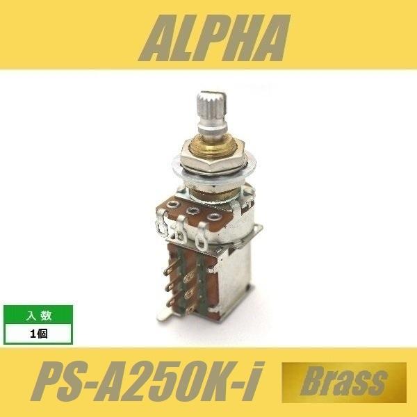 ALPHA PS-A250K-i-Brass　スイッチポット　プッシュプッシュ　インチ　3 8”　PUSH-PUSH　ブラススレッド　アルファ　Aカーブ