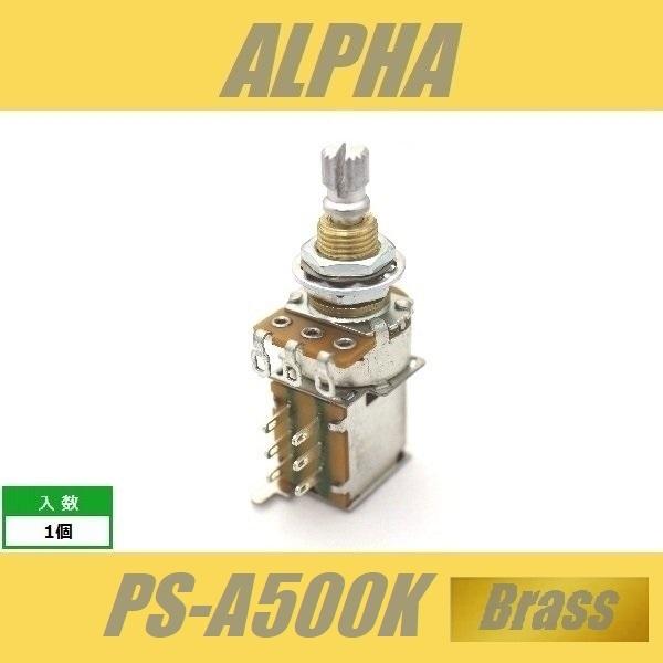 ALPHA PS-A500K-Brass　スイッチポット　プッシュプッシュ　ミリ　M8　PUSH-PUSH　ブラススレッド　アルファ　Aカーブ｜cool-hand