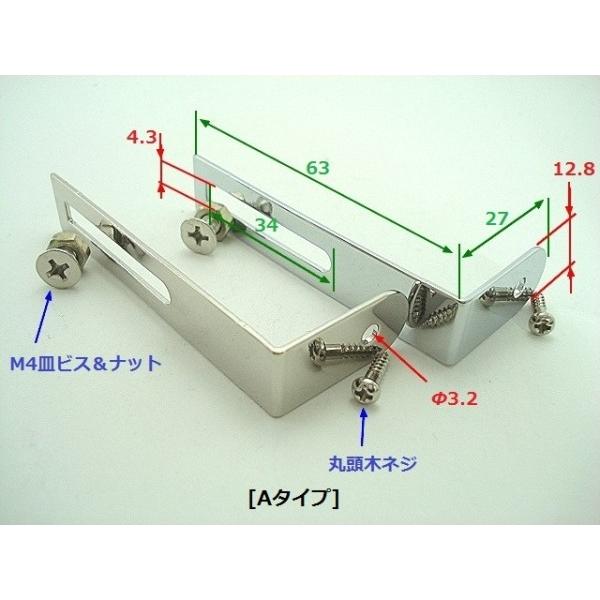 ブラケット　LP　ニッケル　クローム  ピックガード取付金具  レス・ポール・タイプ｜cool-hand｜02