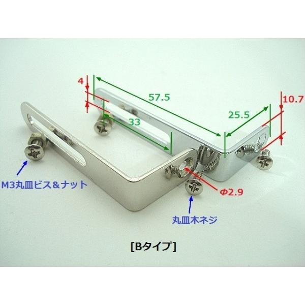 ブラケット　LP　ニッケル　クローム  ピックガード取付金具  レス・ポール・タイプ｜cool-hand｜03