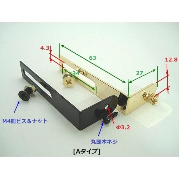 ブラケット　LP　ブラック　ゴールド  ピックガード取付金具｜cool-hand｜02