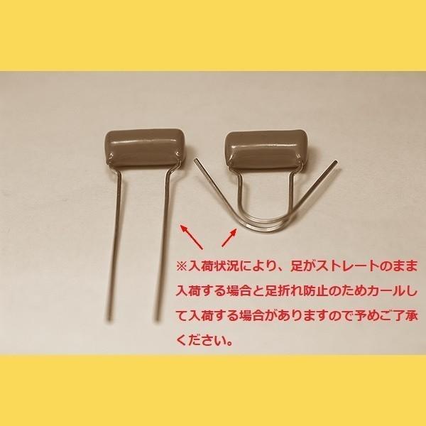 オレンジドロップ コンデンサー Orange Drop 716P 0.033μF 400V