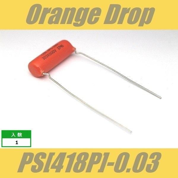 オレンジドロップ　コンデンサー　Orange Drop　TYPE PS 418P　0.03μF　600V　Sprague SBE CDE