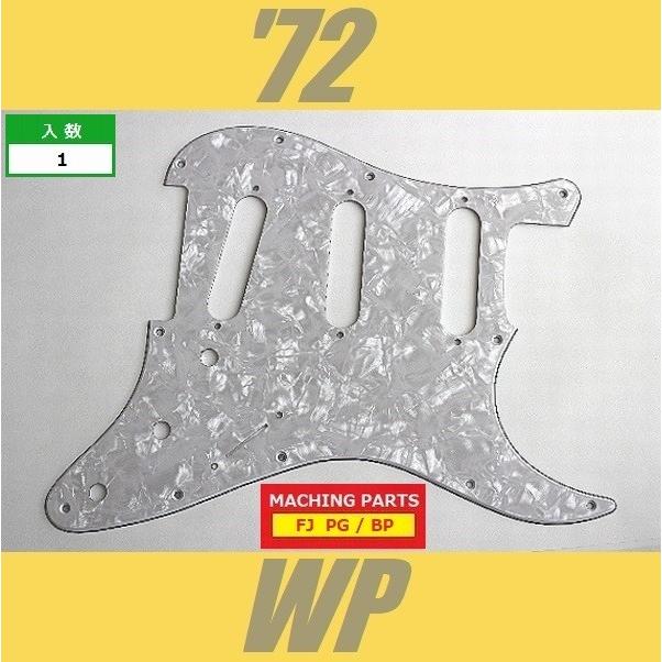 ピックガード ストラト 72 ホワイトパール Wp ストラトキャスター パーロイド 3プライ Pg Fj 72 Wp クールハンド 通販 Yahoo ショッピング