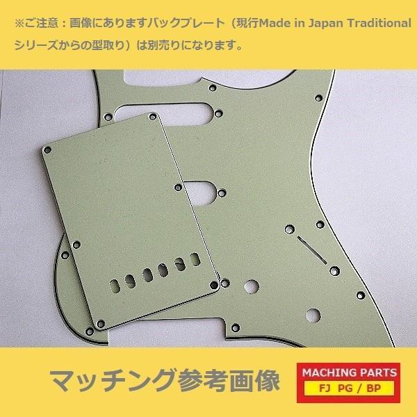 ピックガード ストラト MIJ 70s ミントグリーン MG ストラトキャスター 3プライ :PG-FJ-ST-70-MG:クールハンド - 通販 - Yahoo!ショッピング ピックガード ストラト MIJ 70s ミントグリーン MG ストラトキャスター 3プライ :PG-FJ-ST-70-MG:クールハンド - 通販 - Yahoo!ショッピング