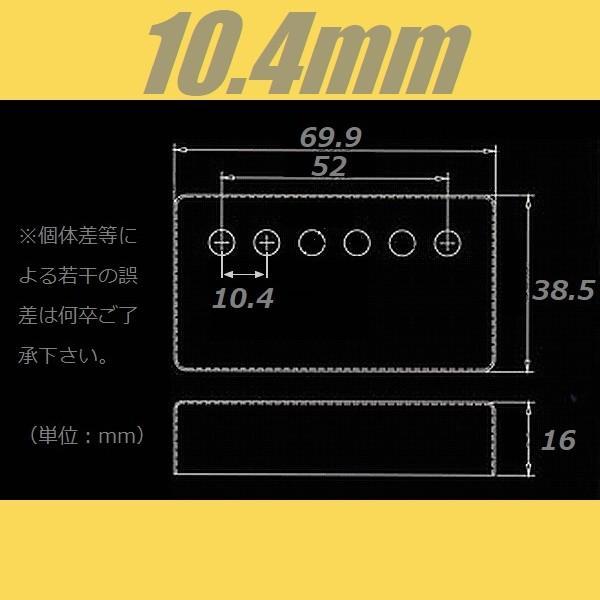 PUCH-104-BK　ピックアップカバー　ハムバッカー　ブラック　10.4mm｜cool-hand｜02