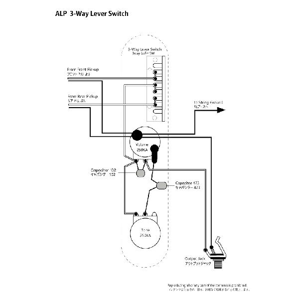 SCUD ALP-3W ALPHA レバースイッチ 3way ※ノブ無し 取付ビス付属