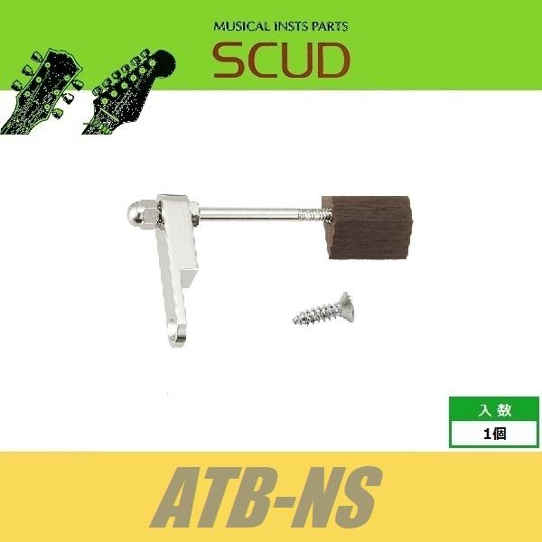 SCUD ATB-NS　ピックガードブラケット　アーチトップギター用　ピックガード取付金具　ニッケル