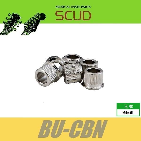 SCUD BU-CBN　コンバージョンブッシュ　ラウンド型　6pcs　ニッケル　ペグブッシュ　ロトマチックからクルーソンへ　丸　スカッド｜cool-hand