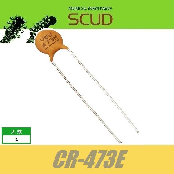 SCUD CR-473E セラミックコンデンサ 473/0.047μF コンデンサー スカッド : クールハンド - 通販 - Yahoo ...