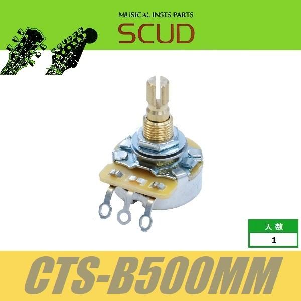 SCUD CTS-B500MM　CTS　ポット　ミリ　B500K　スカッド | 