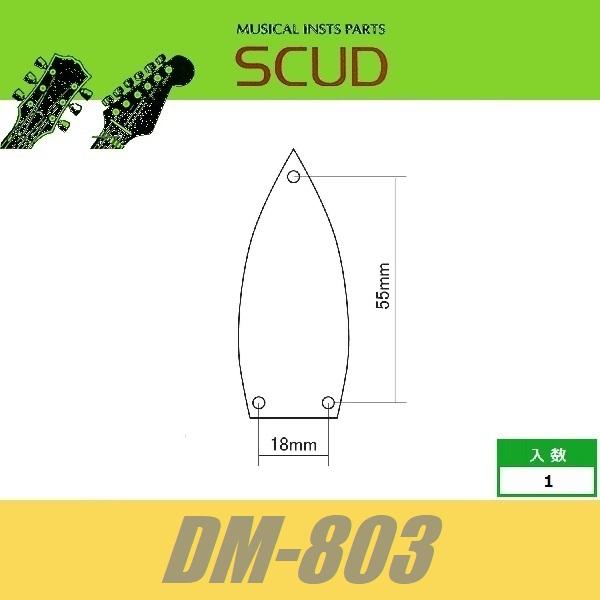 SCUD DM-803 トラスロッドカバー ボート型 ブラック・ホワイト 2PLY