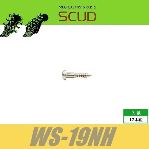 SCUD WS-19NH　ペグビス　ミリ　Φ2.4 xL13mm　なべ頭　12pcs　ニッケル　ねじ　スカッド _ クールハンド - 通販 - Yahoo!ショッピング
