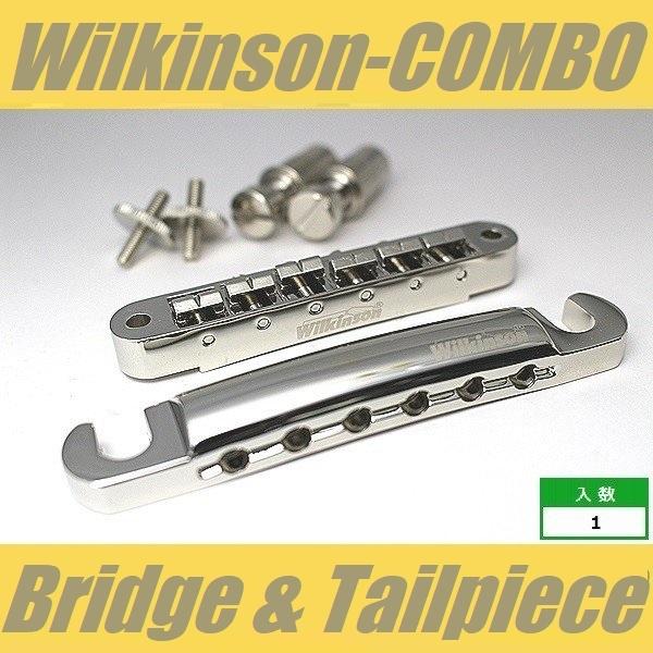 Wilkinson WIL-COMBO ブリッジ ＆ テイルピース ナッシュビル ニッケル