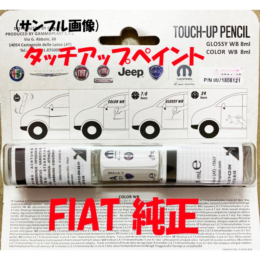 タッチアップペイント フィアット Fiat 500 ５００ カラー ナンバー 294 A 純正 チャチャチャアズール クールジャパン 通販 Yahoo ショッピング
