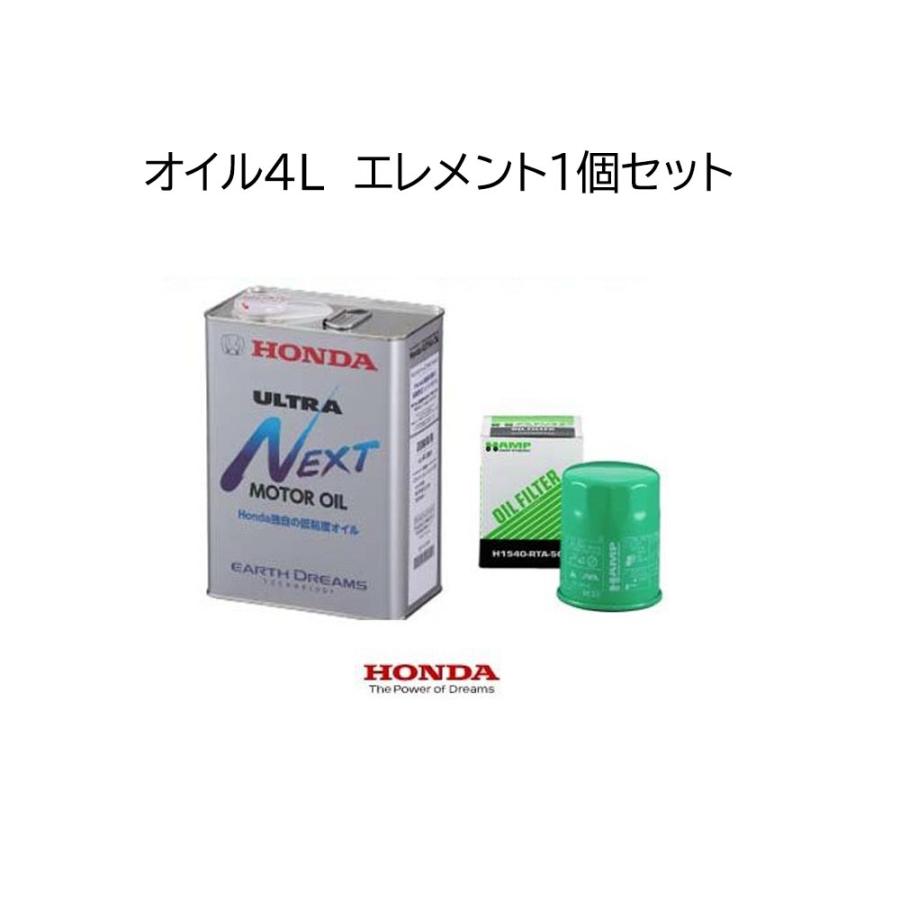 ホンダ 純正 エンジン オイル ウルトラネクスト 4L SN OW-8 相当 省燃費 ハンプ オイルエレメント 付 0W8｜cool-japan｜02