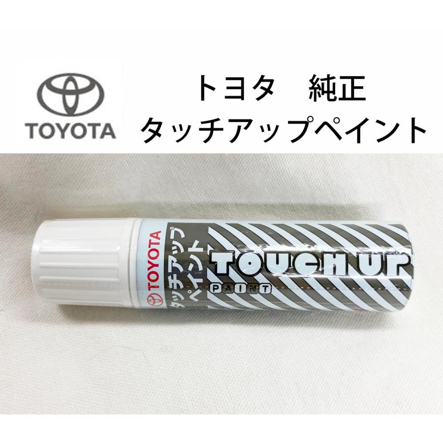 タッチアップペイント トヨタ 純正 08866-00202 ブラック カラー 