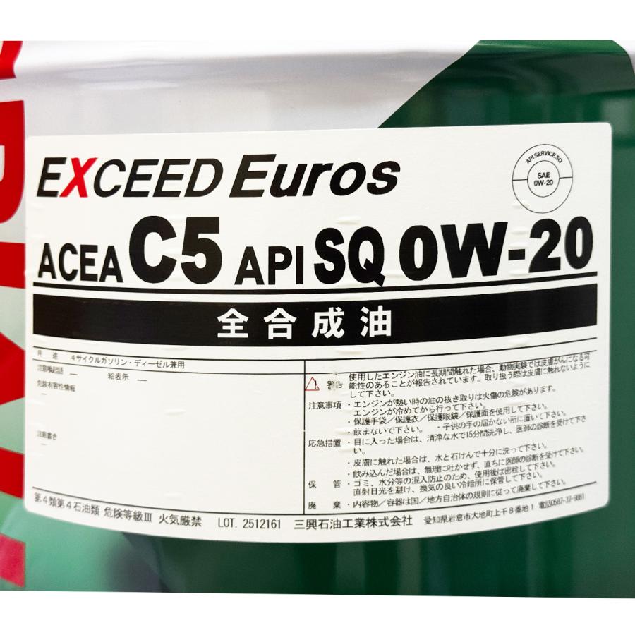 高性能オイル エクシード ユーロス 20L 0W-20 C5 SQ 最新規格