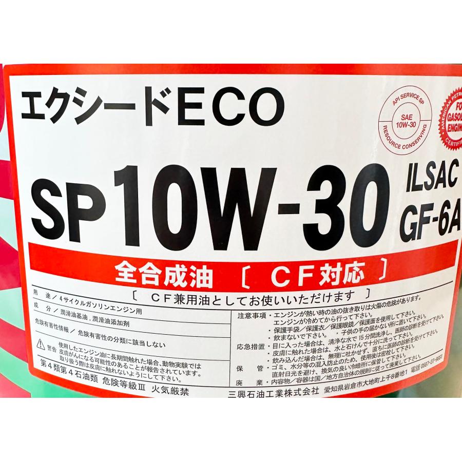 エクシード ECO ２０Ｌ 10W-30 SP GF-6A エンジンオイル 全合成油 CF対応 三興石油製｜cool-japan｜03