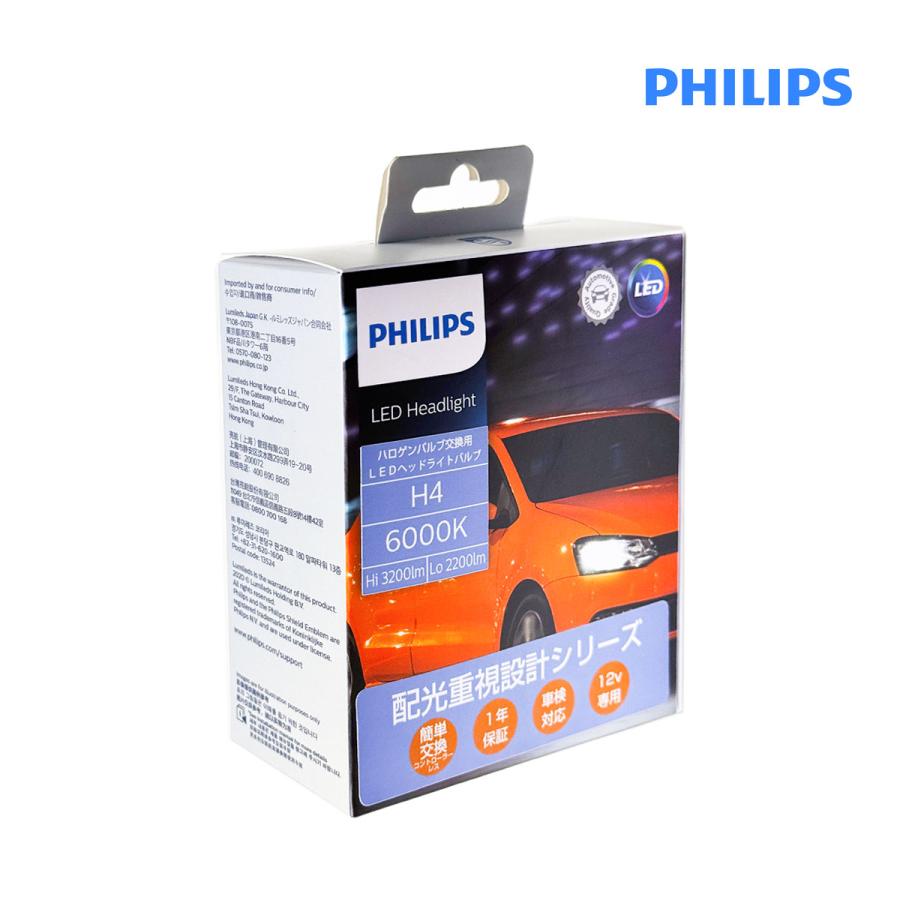 Philips（フィリップス） 11342U3011X2 H4 ヘッドランプ LED バルブ