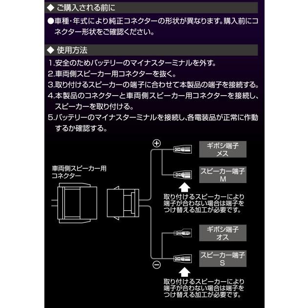 2079 ホンダ 汎用 スピーカー変換 ハーネス スピーカー用 コネクター